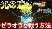 ポケットモンスターサン ムーン 裏ワザ級レアポケモンゲット マギアナなどの伝説のポケモンｑｒコードを読み込みまくった レアポケモンもゲット Youtube