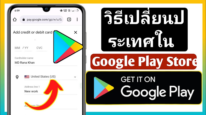 ว ธ เล นเกมท ไม ม บร การในประเทศ