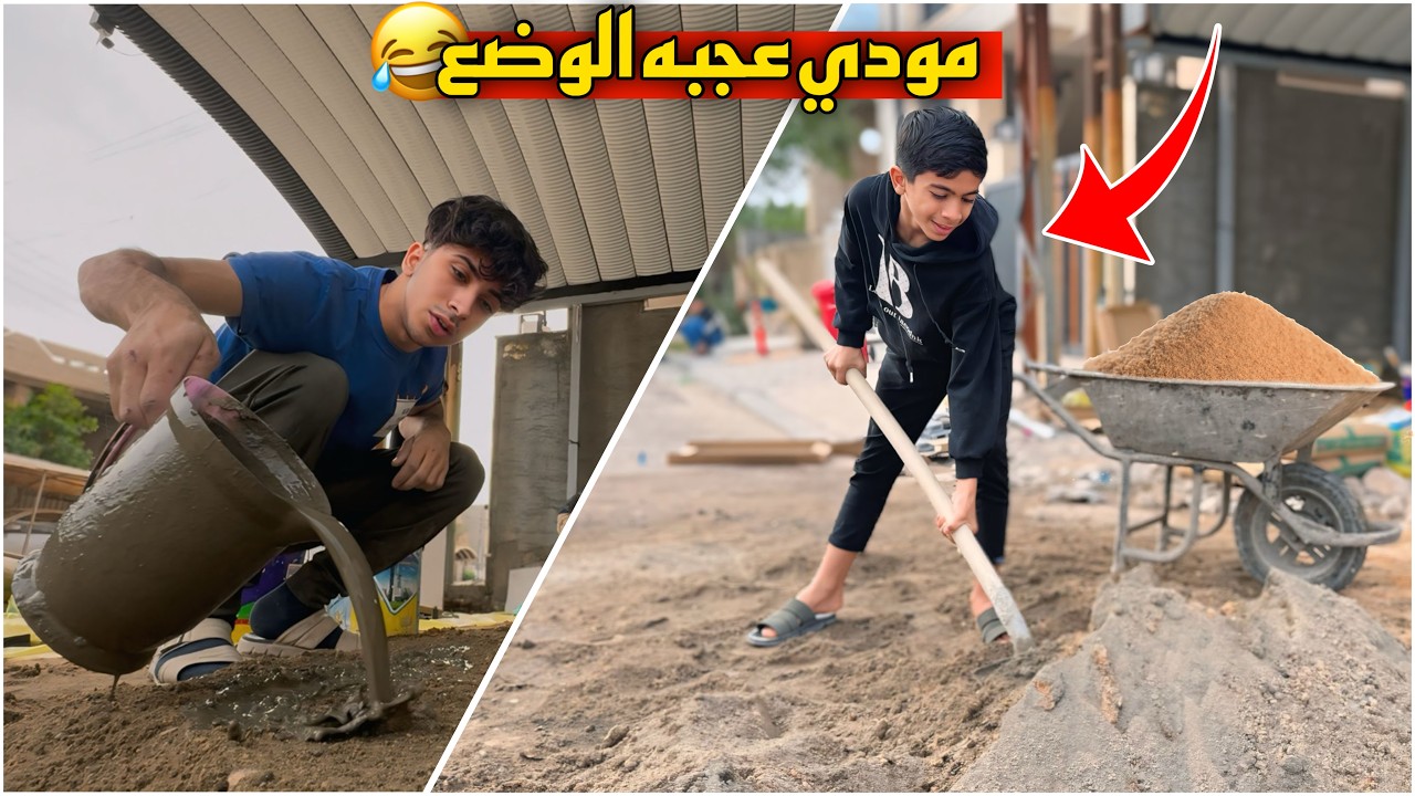 اشتغلنا عماله بيتنا طبكنا الكراج ( 3 أيام شغل ) ! 👷‍♂️