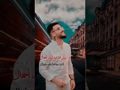 مازن عساف خلي الدنيا تزيد احمال