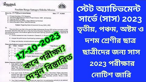 state achievement survey,state achievement survey,wb state achievement survey 2023,sas 2023,SAS 2023