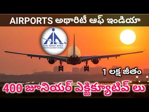 AAI Recruitment for 400 Junior Executive Vacancies 2022 || AAI Recruitment 2022 || AAI Careers