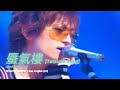 [TV Live] TETSUYA (테츠야) - 蜃氣樓 (Shinkirou / 신기루) _ [Tetsu69 Song] + Sub. English [CC]