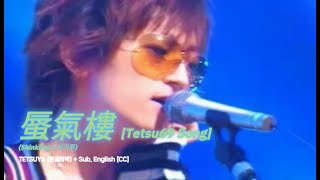 Download Lagu [TV Live] TETSUYA (테츠야) - 蜃氣樓 (Shinkirou / 신기루) _ [Tetsu69 Song] + Sub. English [CC] MP3