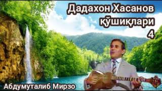 картинка: Дадахон Хасанов қўшиқлари....