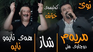 Karwan Xabati W Rebwar Malazada Mryam - Hay Nayaw Naya Danyshtni Rahel Sdiq Bewray - Aro