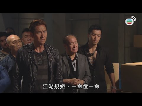 以和為貴 | 一命換一命仇恨就可以一筆勾銷？| TVB港劇精華 | 線上看 | 馬德鐘 | 徐子珊 | 李思捷 | 江美儀 |