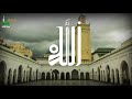 Tachawakat Ruhi English And Bangla Lyrics Islamic Sufi Nasheed Of The Boutchichiyya Brotherhood 