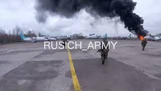 RUSICH_ARMY💥 Гостомельская операция от первого лица 💥 Gostomel operation from the first person