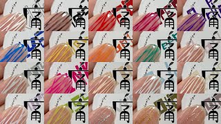 ネイル工房】ノーワイプ痛ライナー 全20色カラーチャート - YouTube