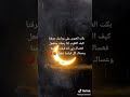 بكت العيون