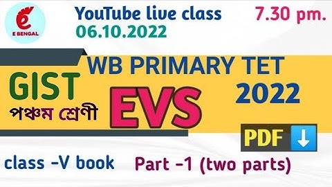 EVS ||WB Primary Tet|| Class V total book gist|| @Azaharsir