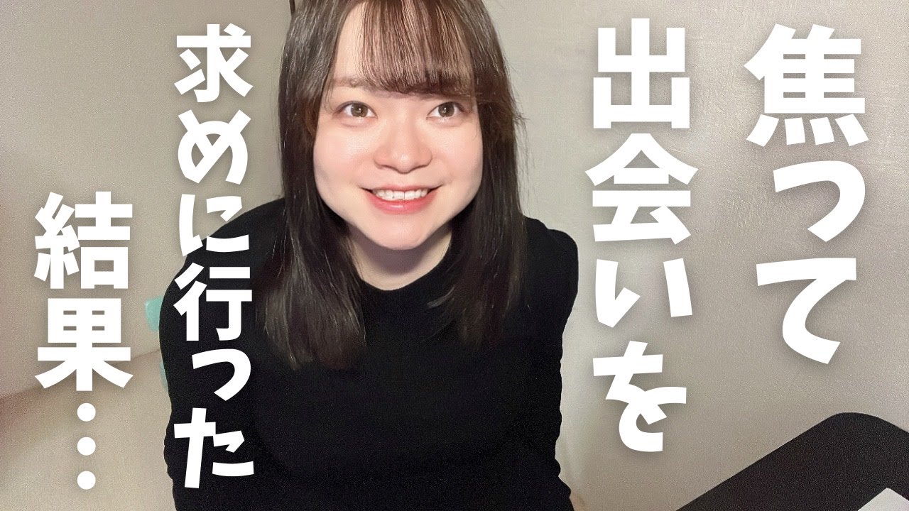【婚活】クリスマスだから出会いを求めに30代独身女が久しぶりにお一人様用の相席屋に行ってみた結果…【初デート】
