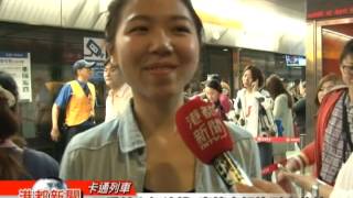 1030403【可愛魅力無法擋 高捷史努比列車首航】TKTV高雄都會台港都新聞