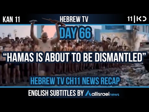 Minister Of Defense Hamas Is About To Be Dismantled Day 66 Hebrew TV W English Subtitles