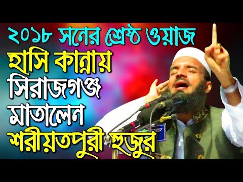 Download Bangla Full Waz Abdul Khalek soriotpuri Mp3 Waj Free Download