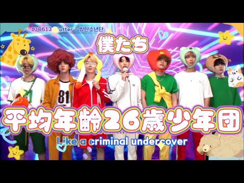 【BTS】やっぱり今回もツッコミどころ満載だったwww【うさんくさいですけど一応これ本人たちです】
