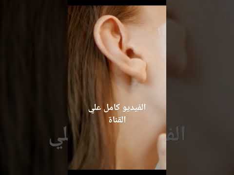 ليه شكل الاذن متعرج