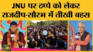 Netanagri में JNU का नाम आया तो सौरभ द्विवेदी ने राजदीप सरदेसाई को क्या बताया?