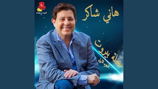 Gana Lhawa (Live)