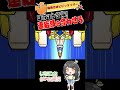 ロボットを完璧に連結して!!【ビビッター】#shorts