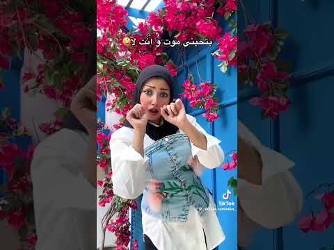 منار رمضان بتلقح عل رحاب علي  ابلور ترند لايك تيك توك