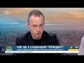 Анализатори: Илияна Йотова пое инициативата, тя вече е "слонът в стаята" за президентските избори