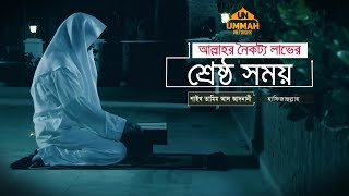 আললহর নকটয লভর শরষঠ সময Shaikh Tamim Al Adnani