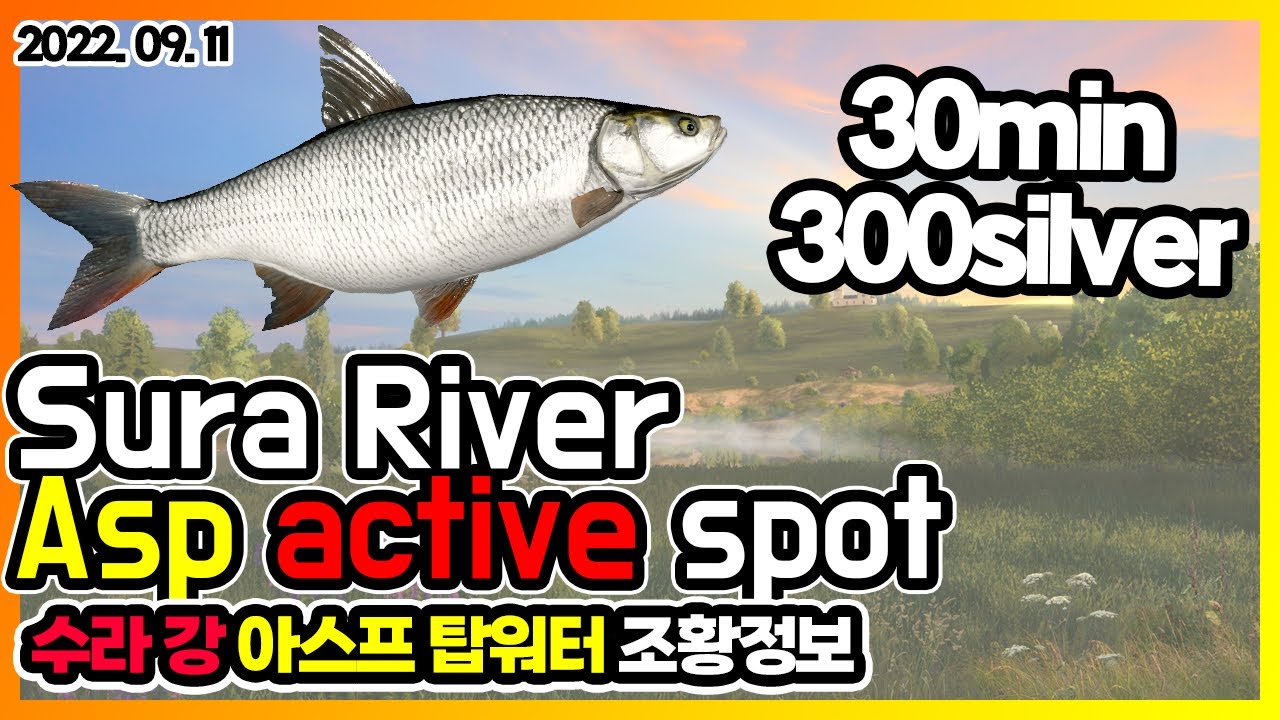 р.Сура ЖЕРЕХ Точка 11-09-2022 l РУССКАЯ РЫБАЛКА 4