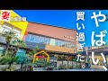 【植物とインテリア】あの人気店で"爆買い"した結果…
