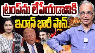 Suresh Kochattil About Iran-US War | Trump, Netanyahu Plan On Iran | Mojtaba | China Visit Exposed