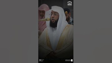 مقتطف من تلاوة فضيلة الشيخ #بدر_التركي من صلاة الفجر 20 ربيع الآخر 1447