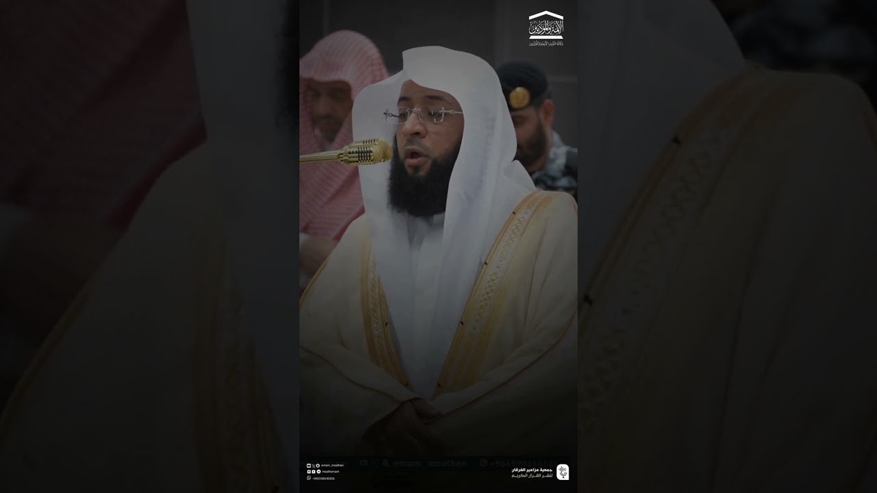 مقتطف من تلاوة فضيلة الشيخ #بدر_التركي من صلاة الفجر 20 ربيع الآخر 1447