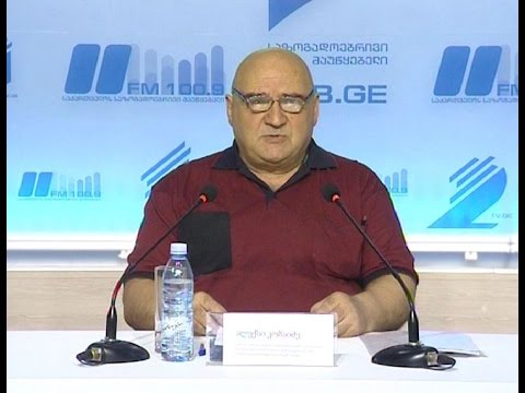 საზოგადოებრივი მაუწყებლის პრესცენტრი - „საქართველოს ეროვნული ერთიანობის პარტია\"