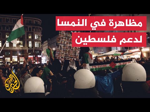 الآلاف يتظاهرون في النمسا لدعم فلسطين