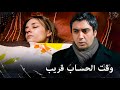مراد علمدار لقد أنقذت إينجي من الموت 