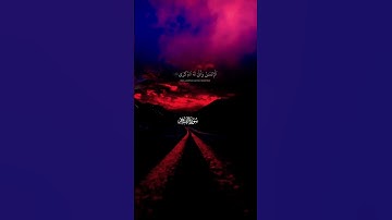 قران كريم #قرآن #اكسبلور #quran #foryou #explore #fypシ #saudiarabia #مصر #سورة_القمر #لايك #إضافة