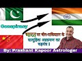 Conspiracy of China-Pakistan to corner India! by Prashant Kapoor Astrologer