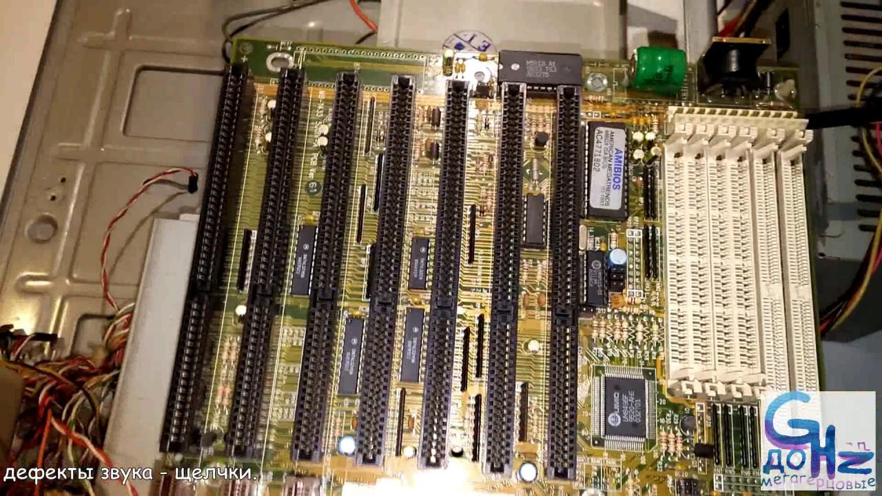 486 от NSS Computer Group. Часть 1