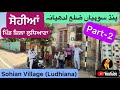 Sohian pind part 2  pind punjab de  punjab village life