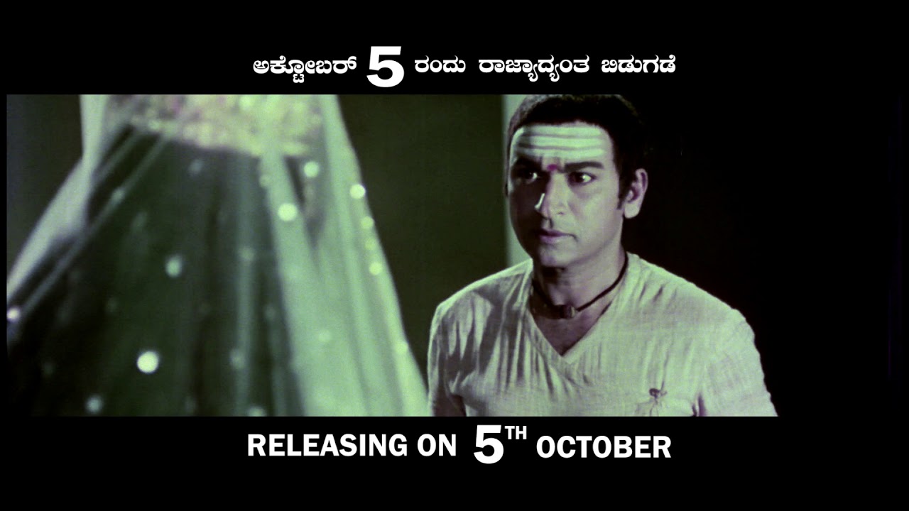 A+ | A PLUS KANNADA MOVIE TRAILER | B R CINEMAS