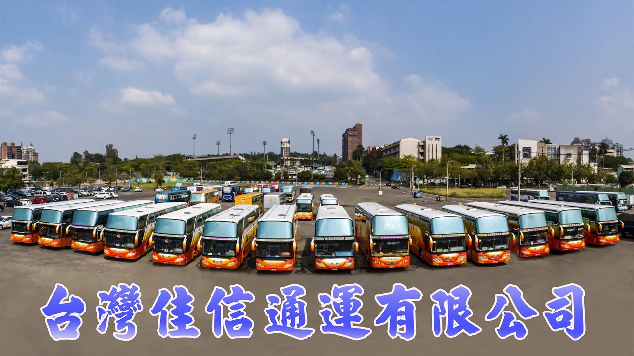 24人座中型巴士 佳信小客車租賃有限公司