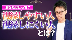 れんれきチャンネル 恋暦占術 Youtube
