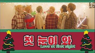 【MV付き/日本語字幕/カナルビ】Love at first sight (첫 눈이 와) - VERIVERY
