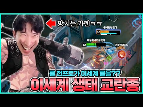 롤 전 프로는 이터널 리턴도 잘하네;; 치속 가렌 빙의해서 다 갈아버리는 <strong>샤이</strong>(with_헬리오스)