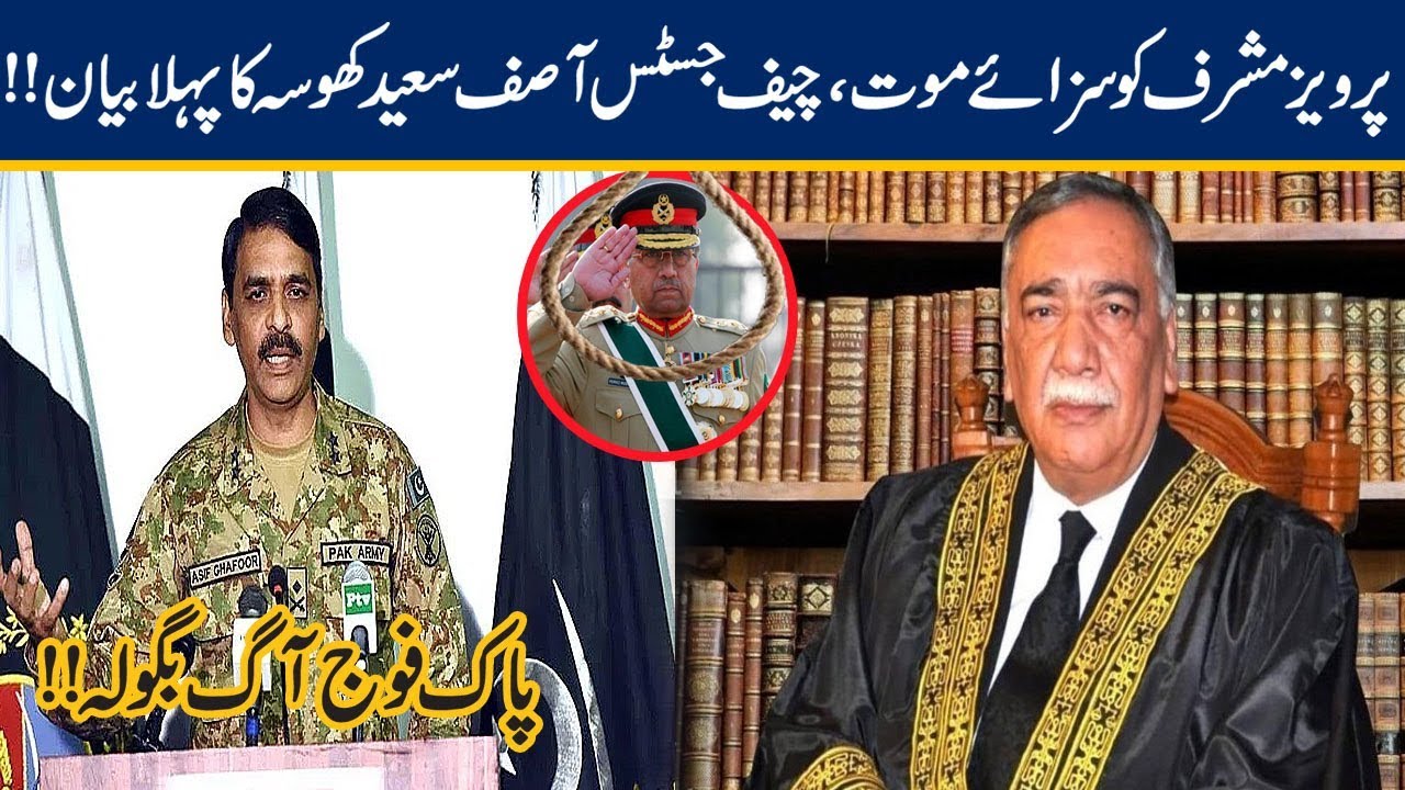 Chief Justice Asif Khosa First Remarks After Pervez Musharraf Judgement