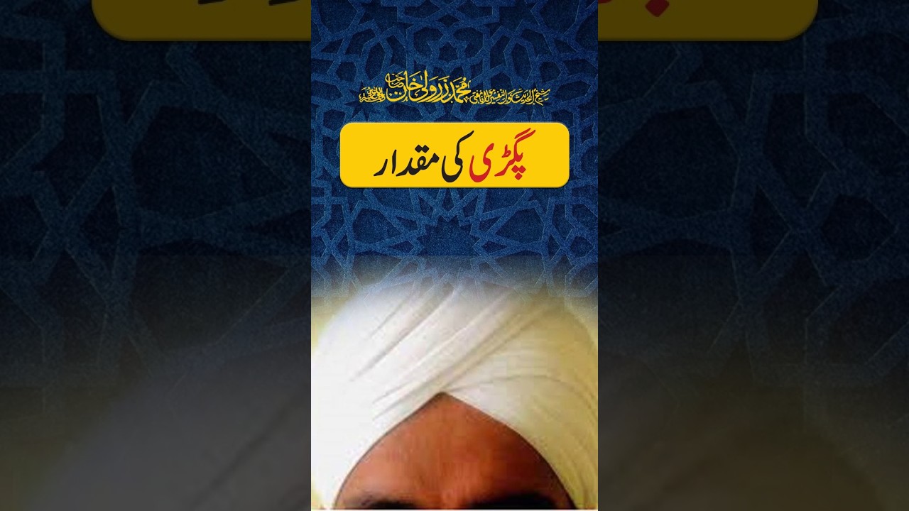 Pagri ki Miqdar | Mufti Zarwali Khan