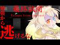 【最終試問 | Escape from the test / 登録者8750人ホラゲー強制枠 】ホラゲーが嫌いだ！！！！！！！！！！！！！【バ美肉Vtuber実況】