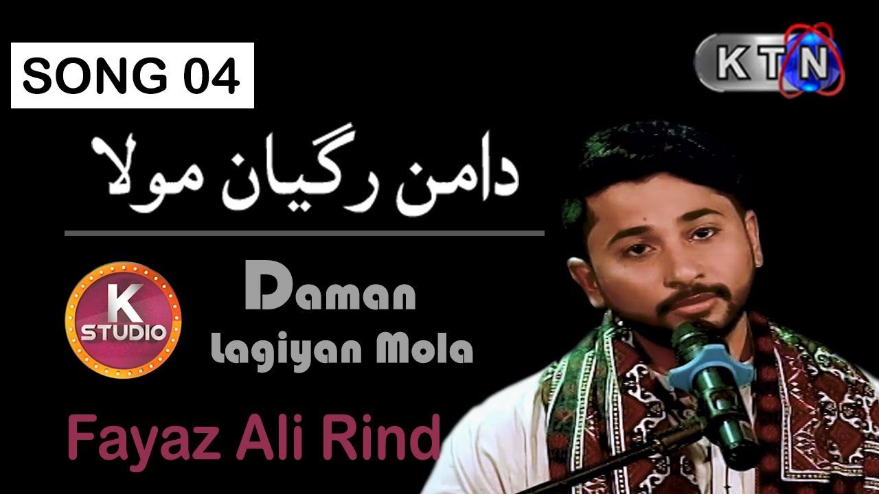 K Studio | Track 4 | Daman Lagiyan Mola | Fayaz Ali Rind | - YouTube