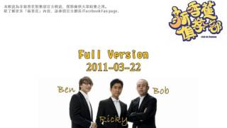 新香蕉俱樂部 2011-03-22 Full Version